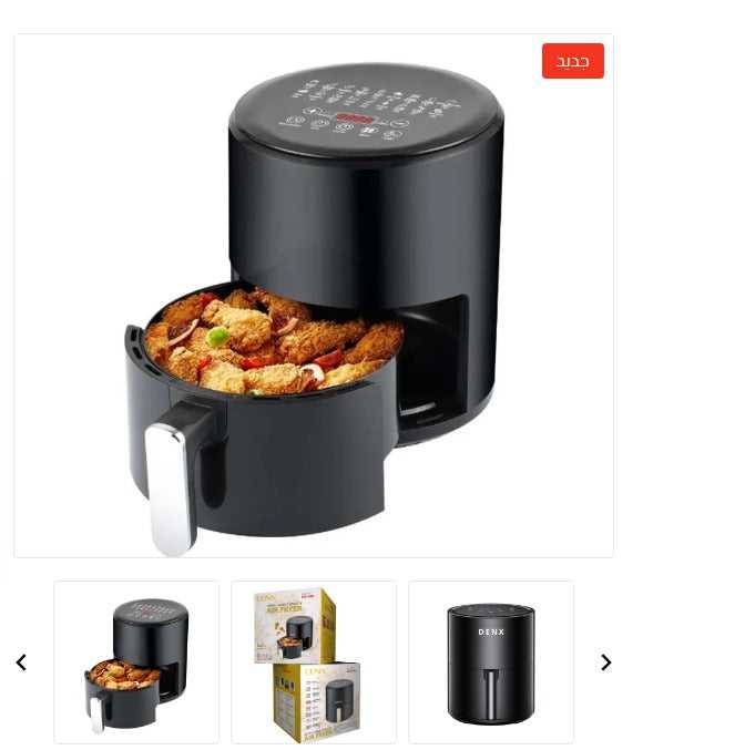 DLC Air Fryer 4L – Crispier Results with Zero Oil  سعة 4  نتائج أكثر قرمشة